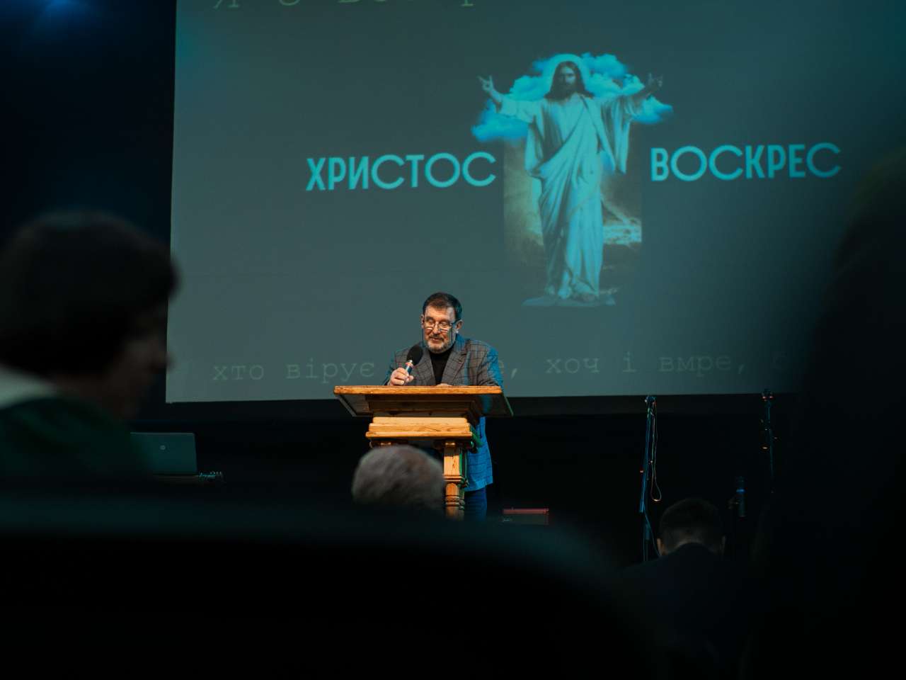 Богослужение церкви от 2025-04-20