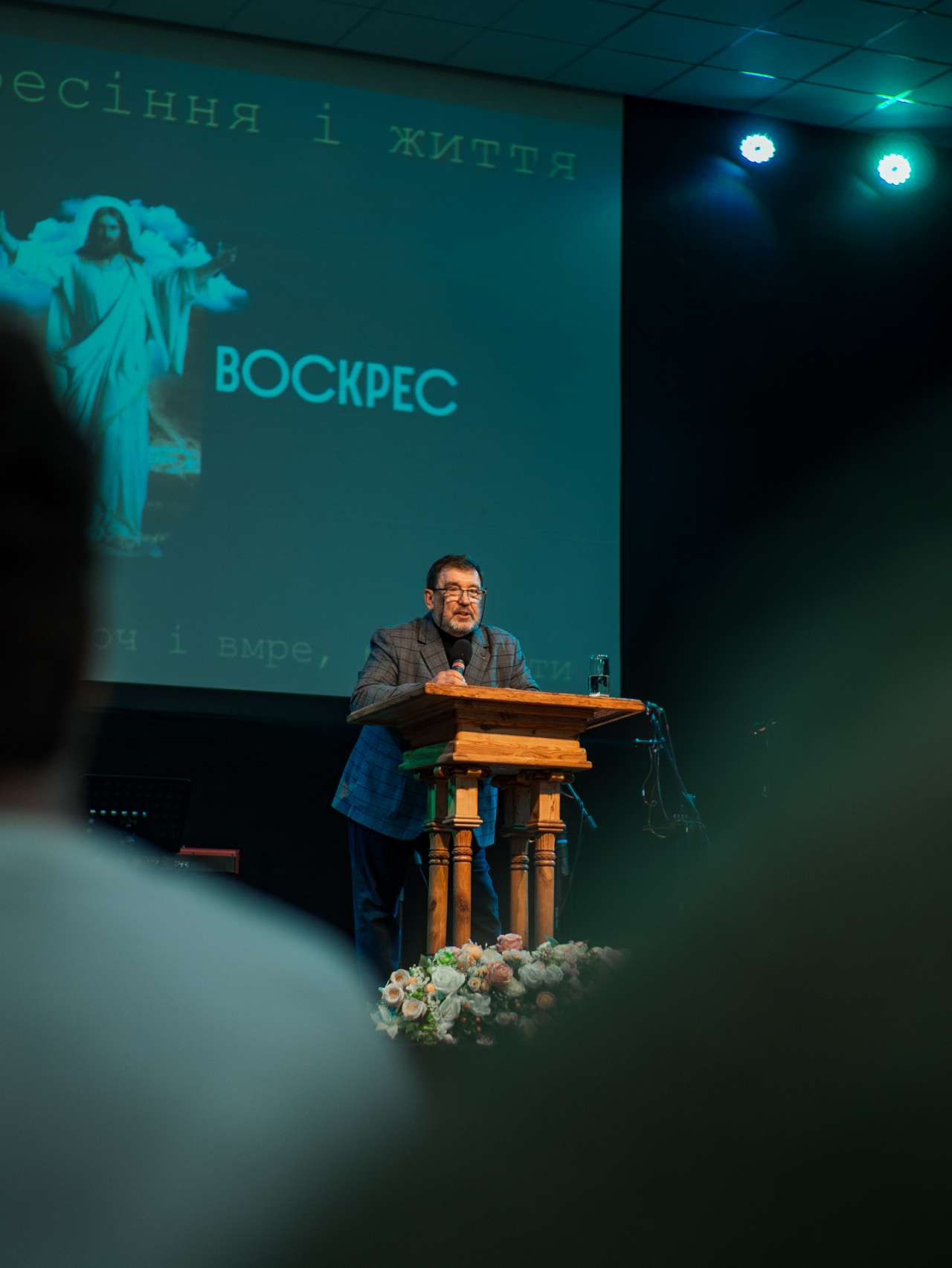Богослужение церкви от 2025-04-20